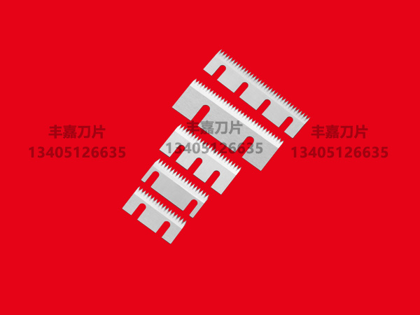 包裝機(jī)齒刀